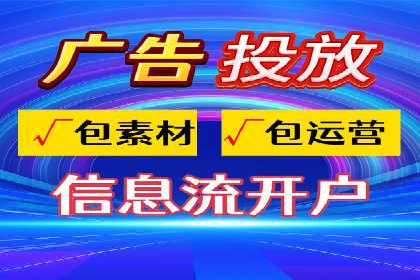 精准营销的秘诀：信息流开户在各行业的成功实践